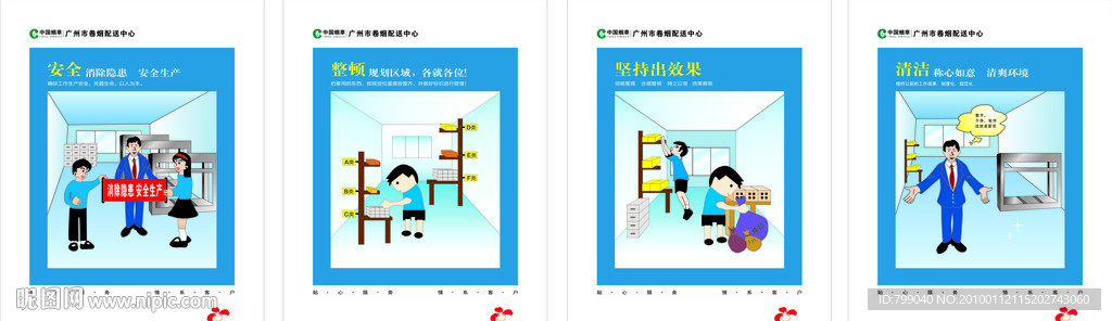 仓库贴画