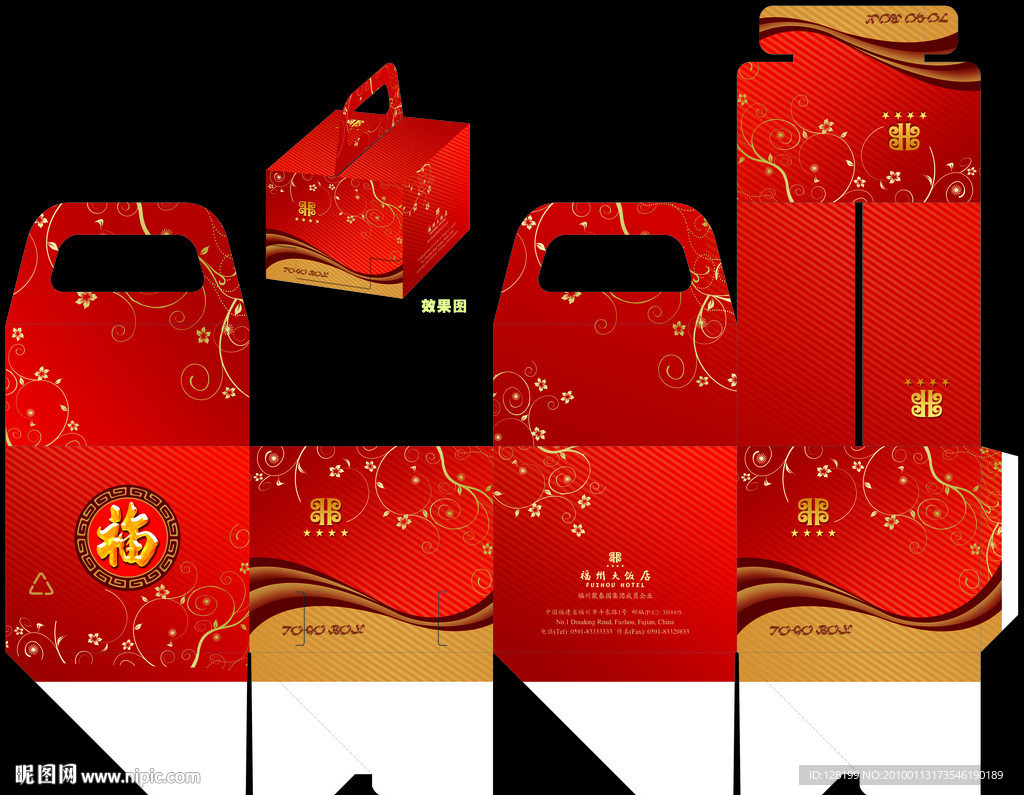 打包盒 打荷包 自动底小手提盒