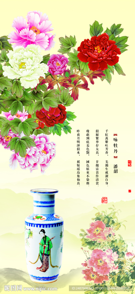 牡丹花