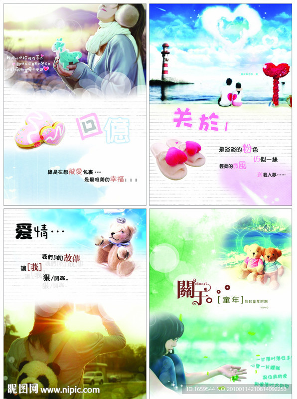 非主流情侣本本