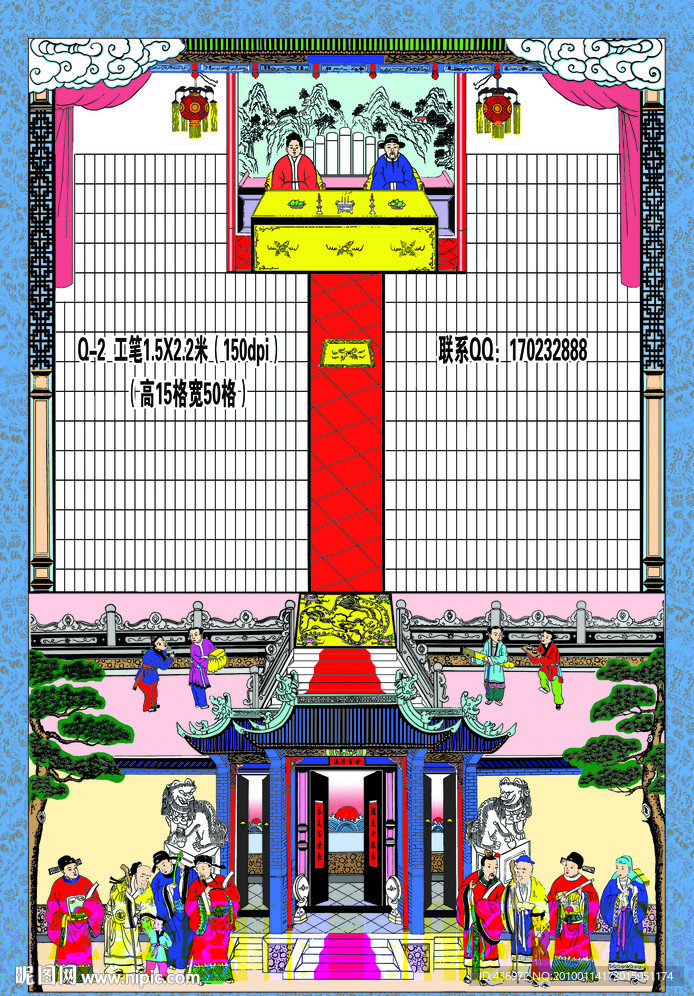 家谱