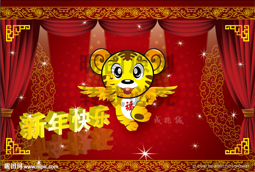 春节卡通虎
