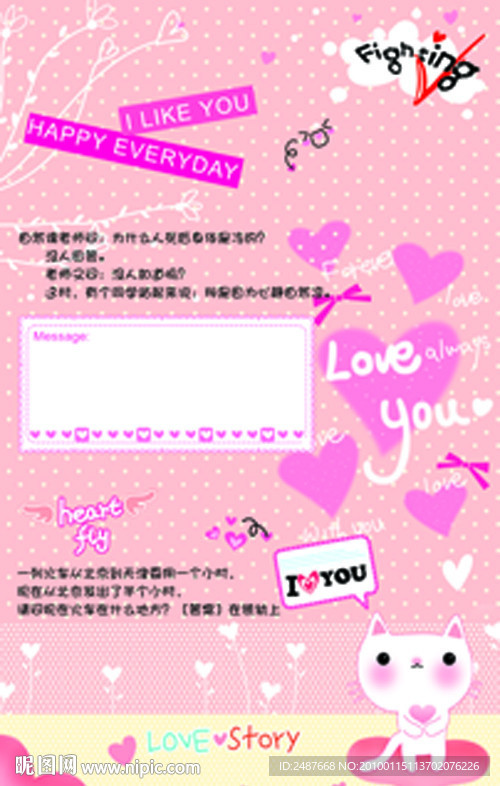 爱心卡片