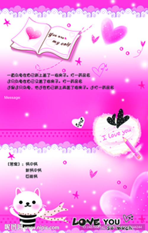 爱心卡片