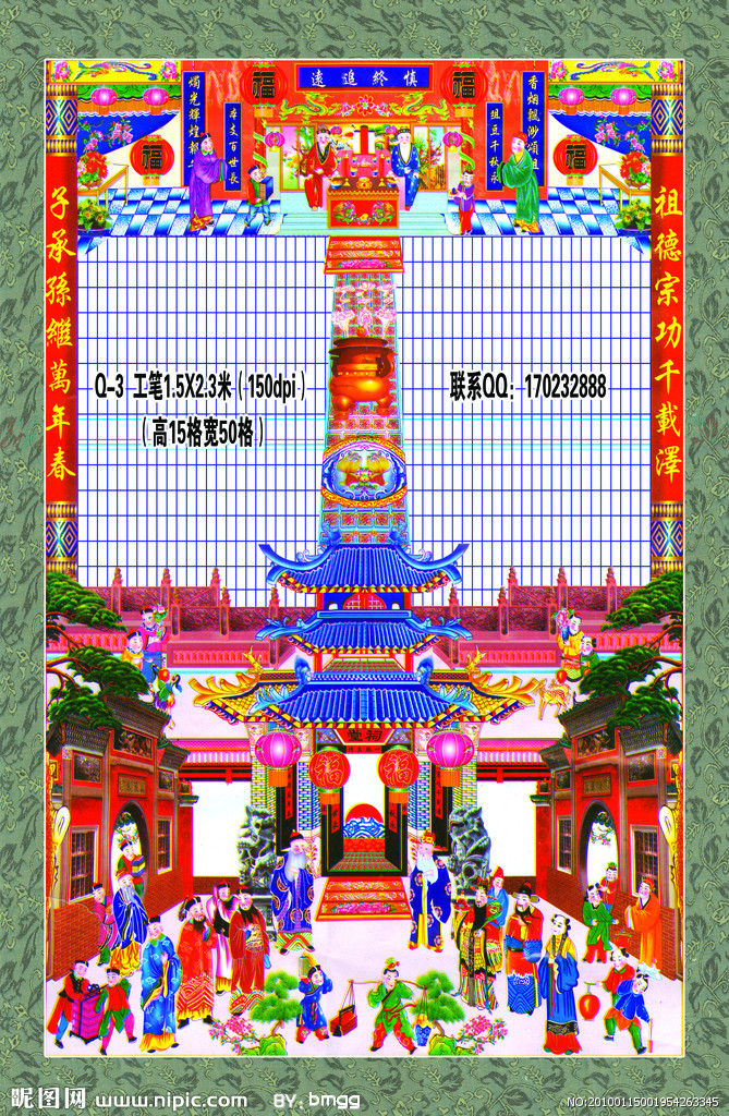家谱