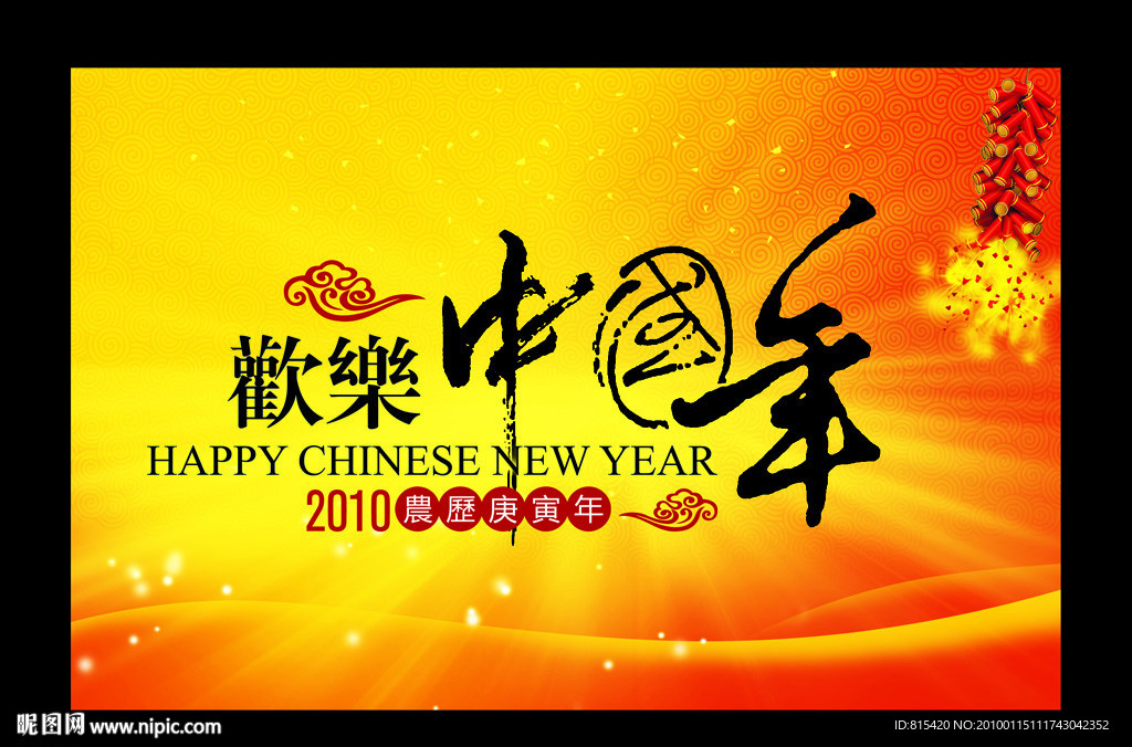 新年商场宣传PSD模板免费下载