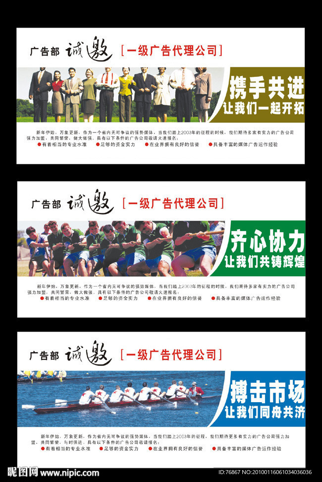 代理招商