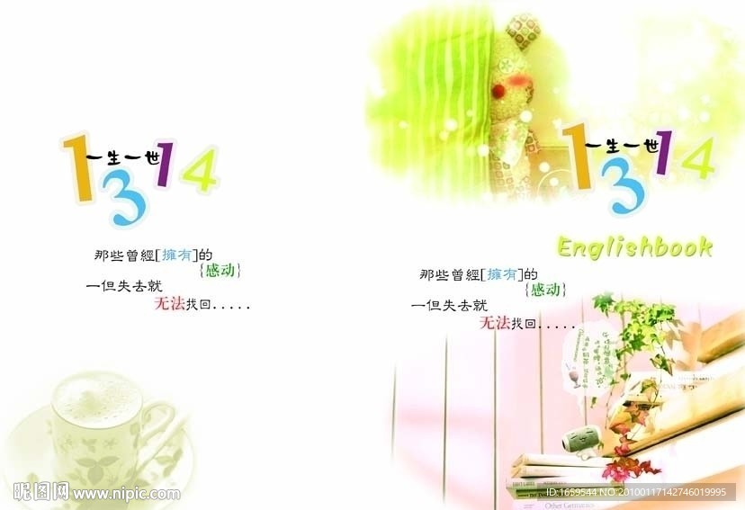 非主流中性本本