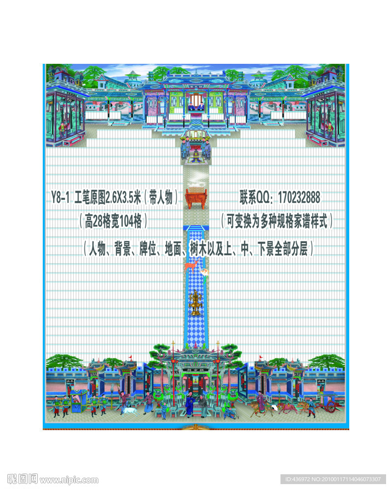 家谱
