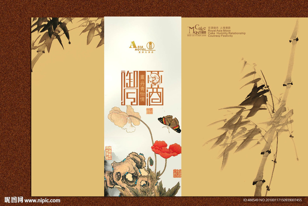 琴棋书画系列包装 画