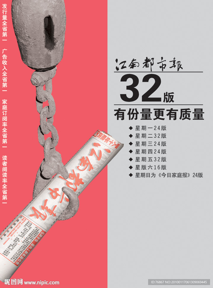 有份量更有重量