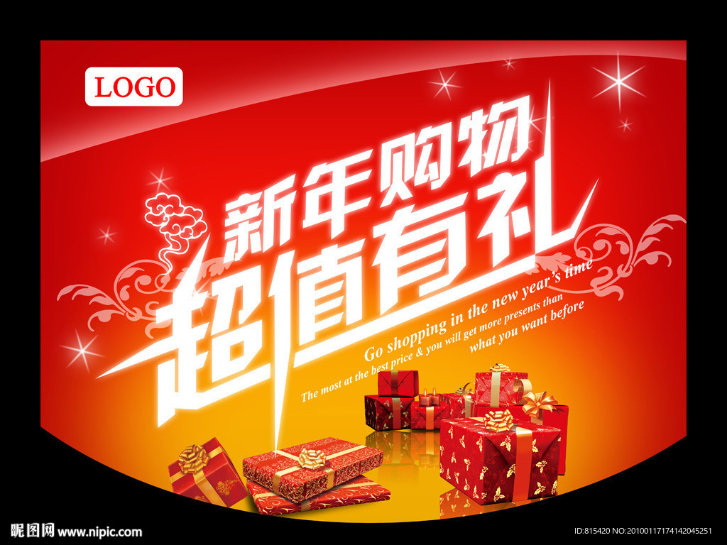 春节商场吊旗设计PSD模板下载