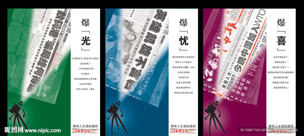 报忧报喜