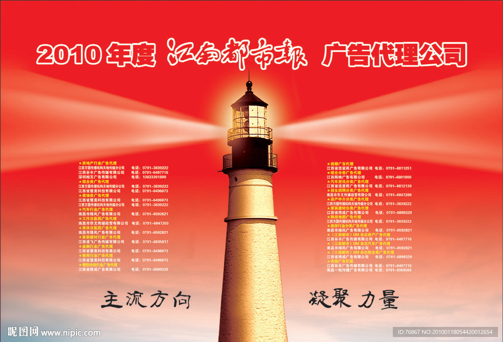 主流方向