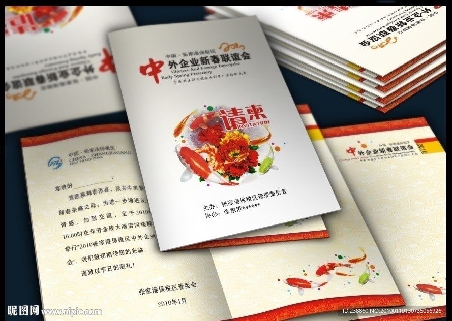 请柬
