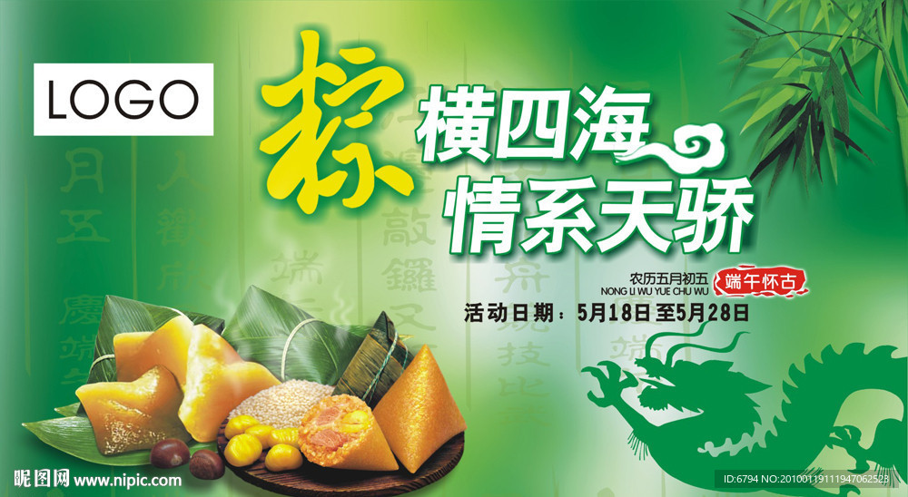 端午节