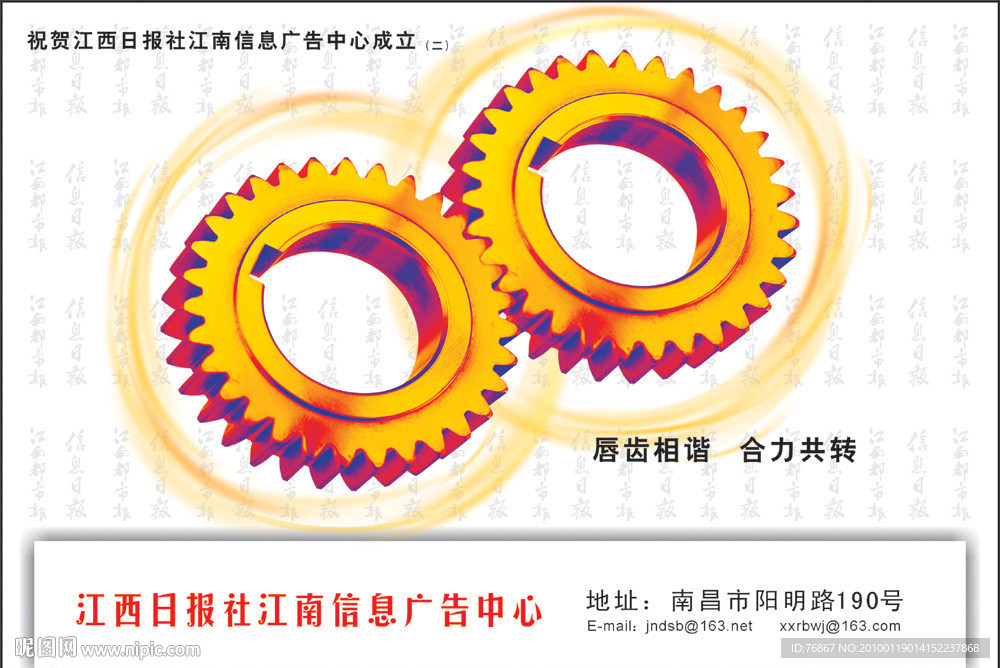 唇齿相依
