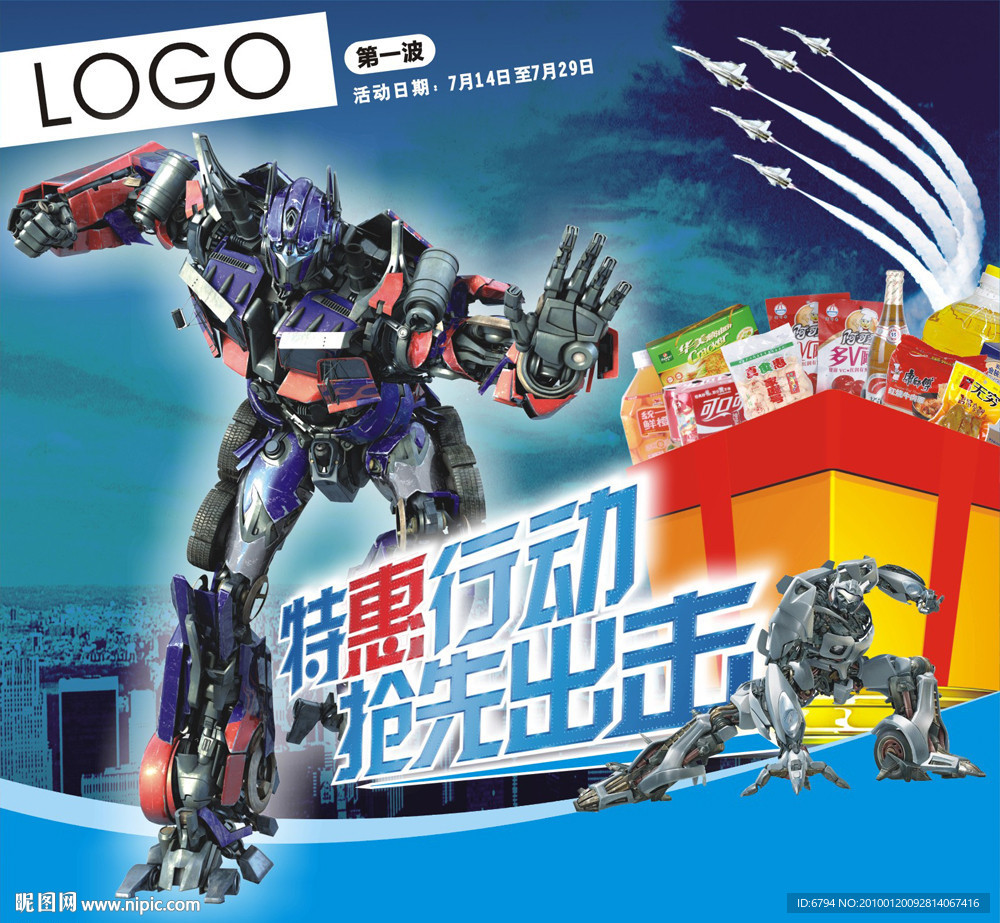 特惠多多 抢先出击 礼物盒