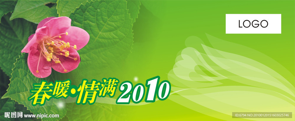 春天吊旗 春季吊旗