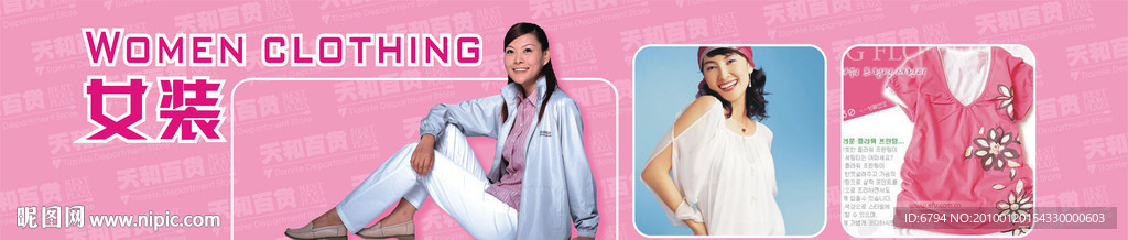 服装促销广告 服装海报