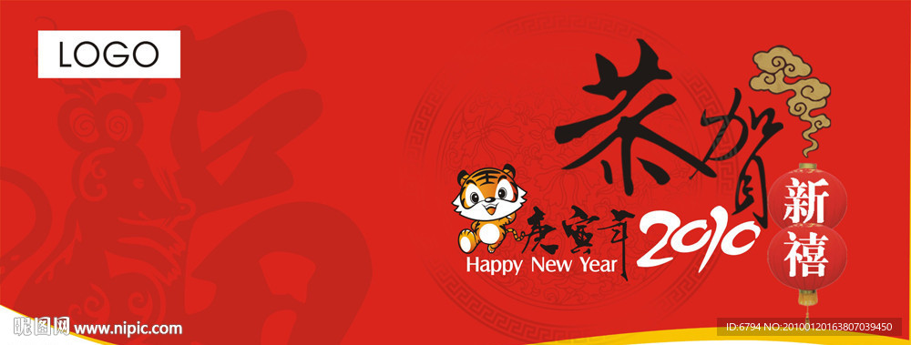 恭贺新禧 新年吊旗
