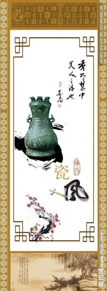 瓷器字画