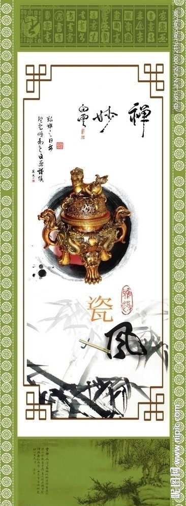 瓷器字画