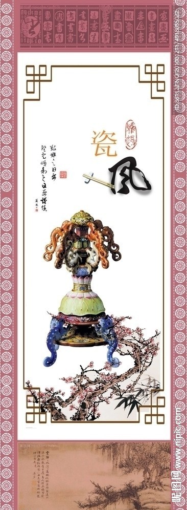 瓷器字画