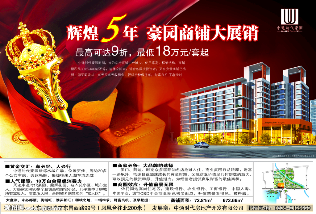 房地产报广
