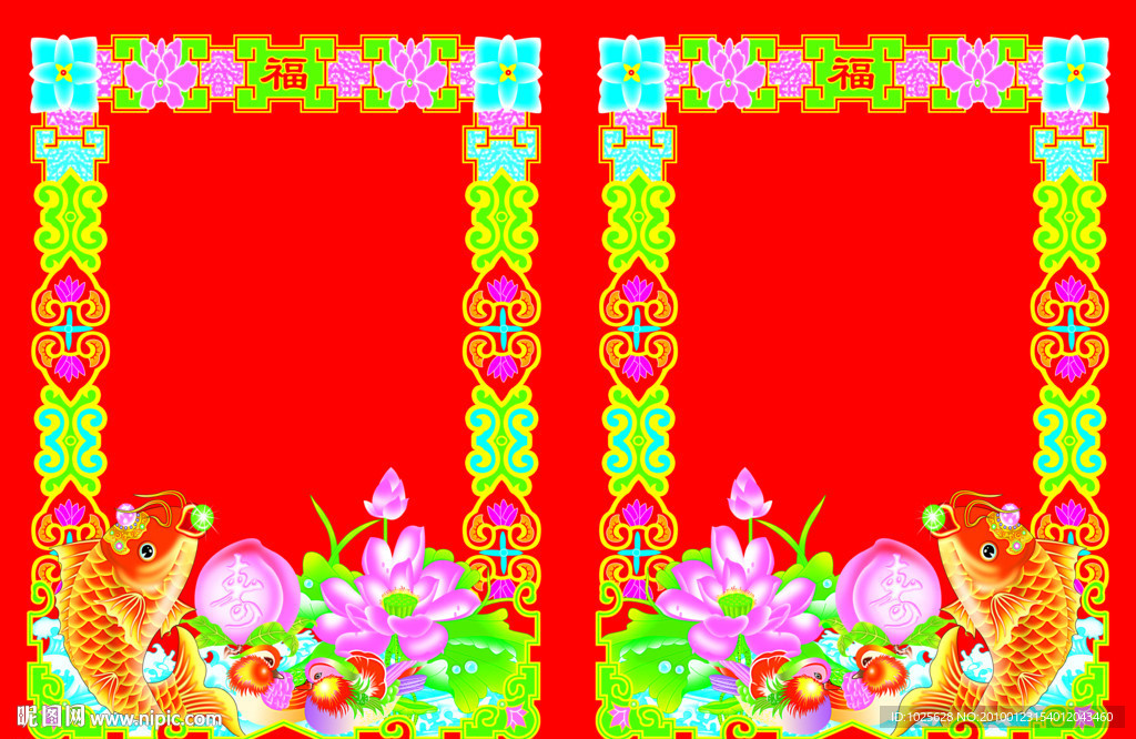 双鱼门画