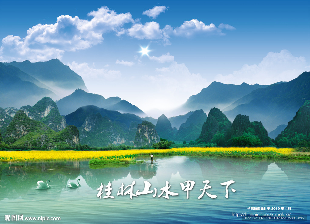 桂林山水