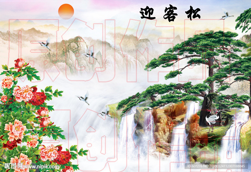 迎客松