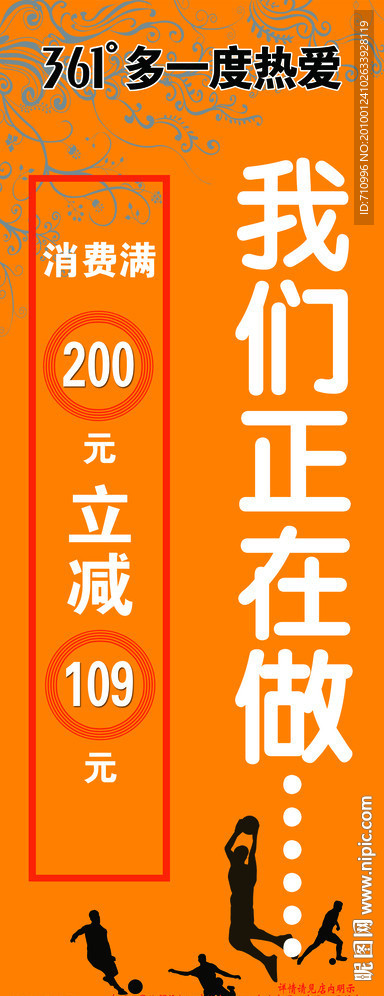 361度满200元立减109元