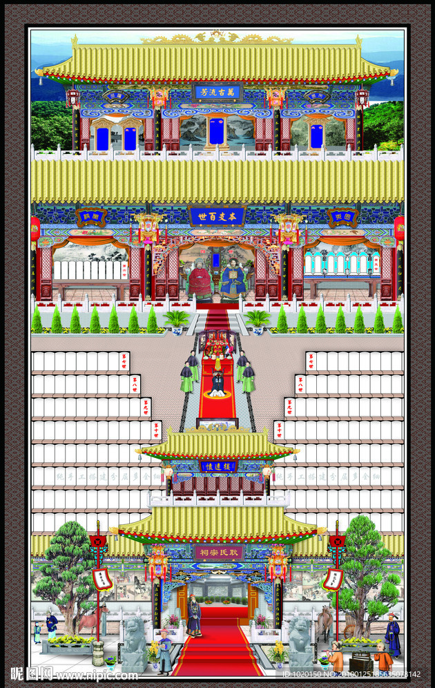 家谱