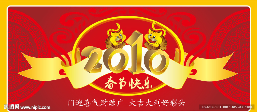 春节快乐