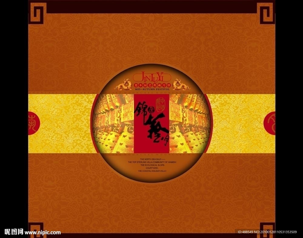 楚文化月饼包装