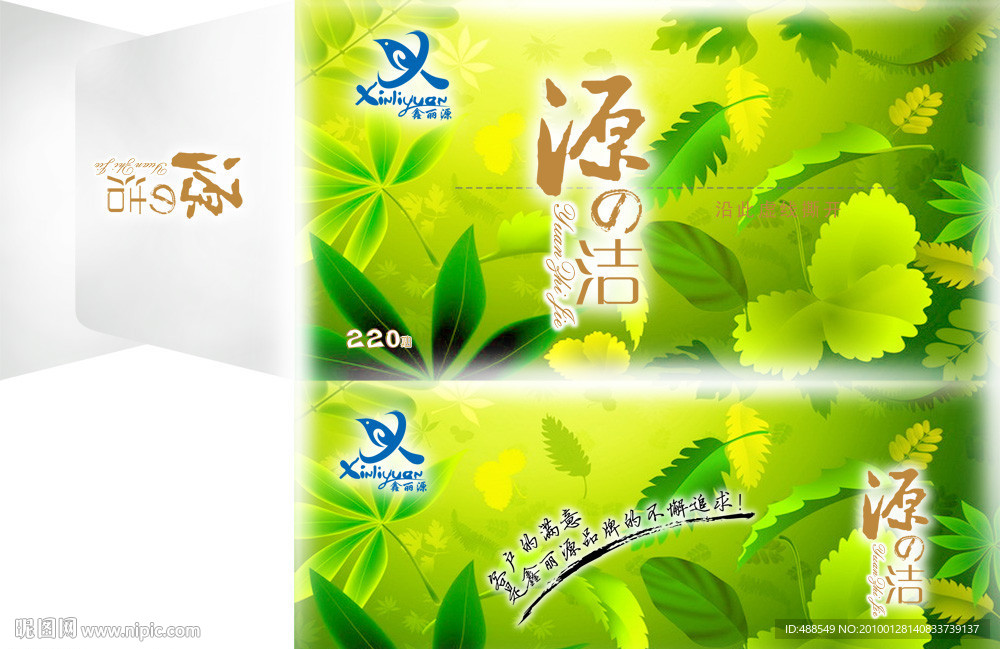 纸巾盒包装