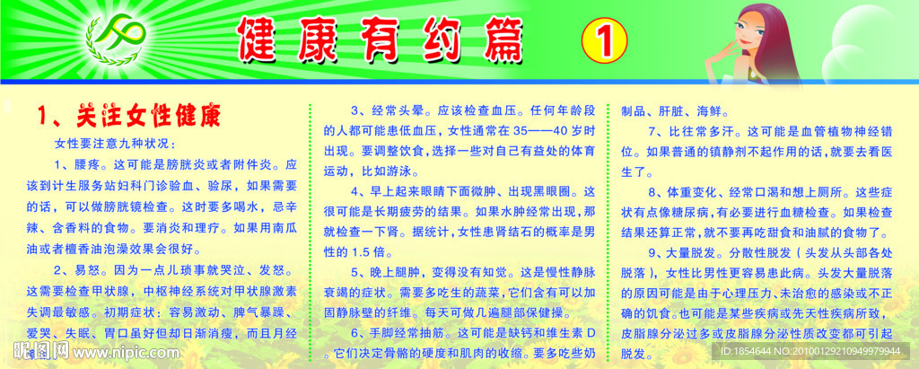 计划生育