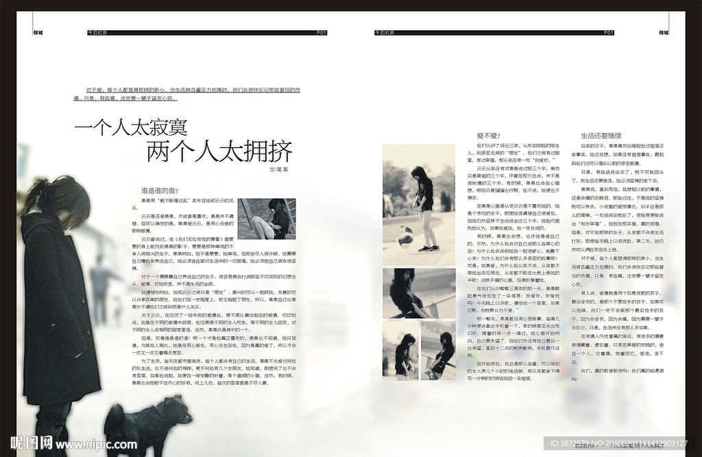 杂志排版