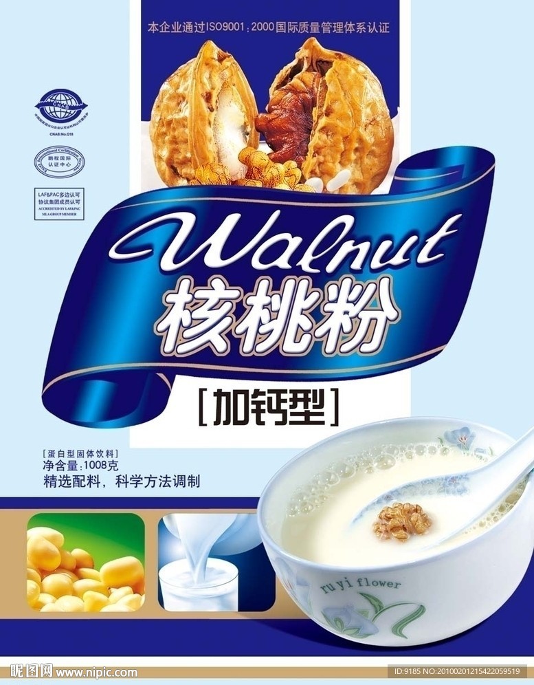 核桃粉