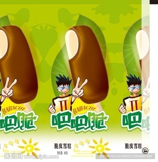 雪糕 吧吧脆