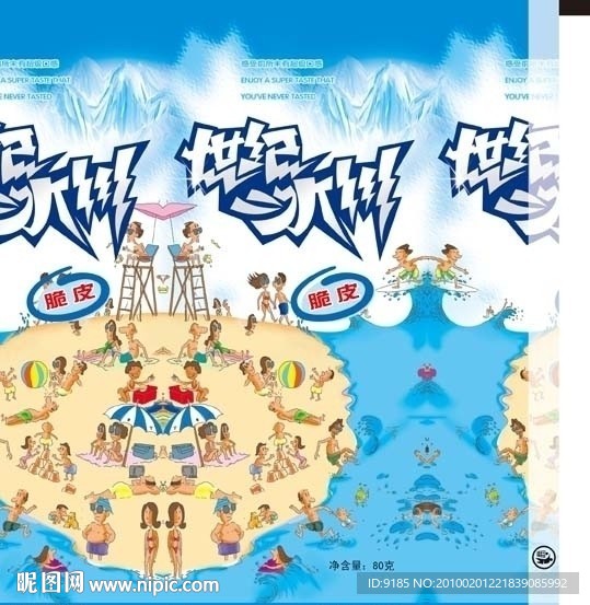 雪糕 世纪冰川