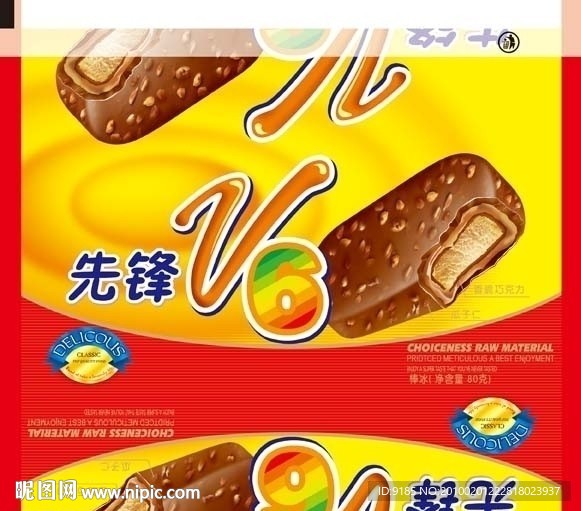 雪糕 先锋v6