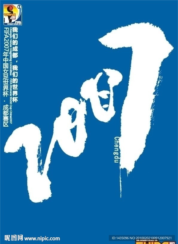 广告