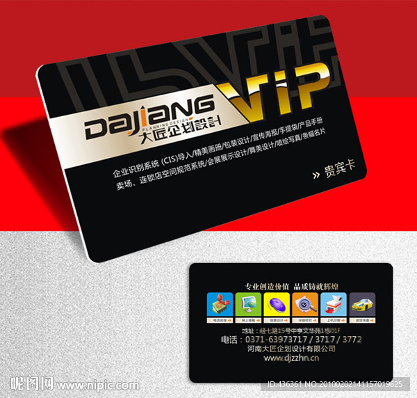 大匠设计VIP贵宾卡
