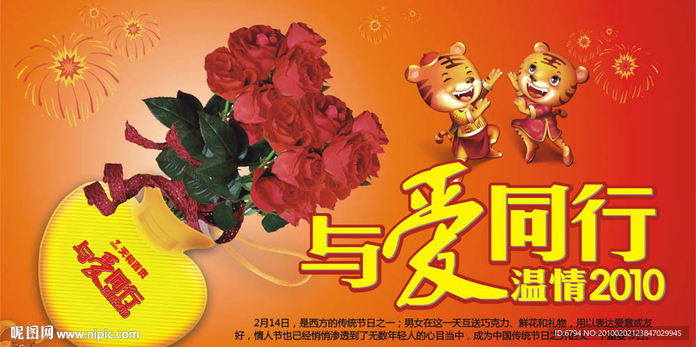 与爱同行