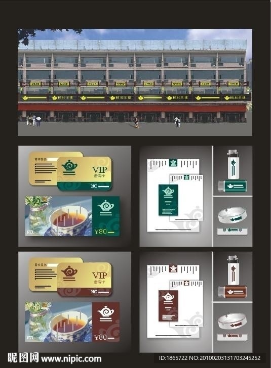 茶楼的VIS简单方案