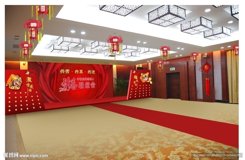 会场布置