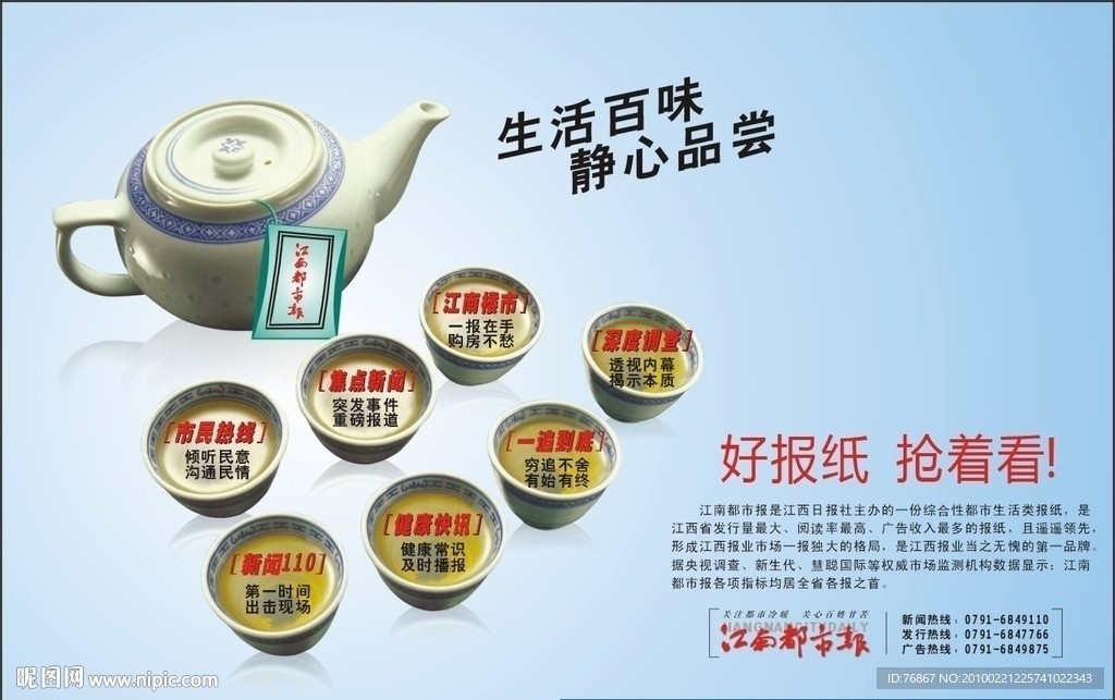静心品尝