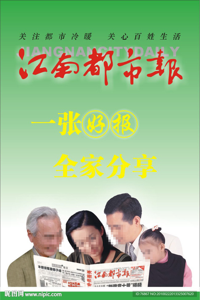 一张好报